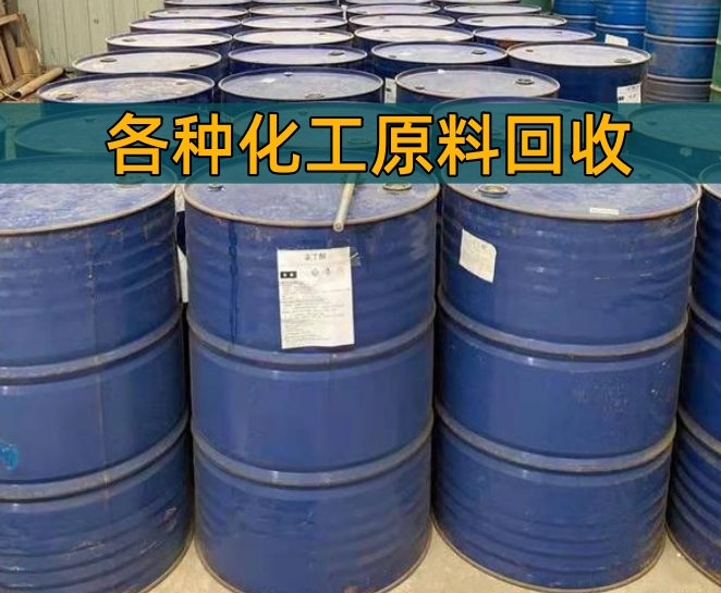 珠海市香精染料回收回收塑料厂原材料 - 方案